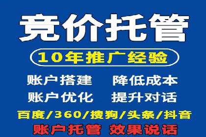 百度竞价广告投放策略及成功盈利案例